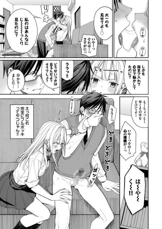 【えろまんが】好きな人ととにかくヤリたい女の子が最高すぎるwww