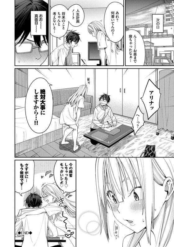 【えろまんが】好きな人ととにかくヤリたい女の子が最高すぎるwww