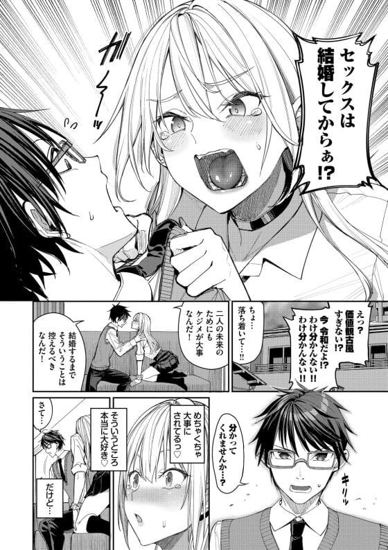 【えろまんが】好きな人ととにかくヤリたい女の子が最高すぎるwww