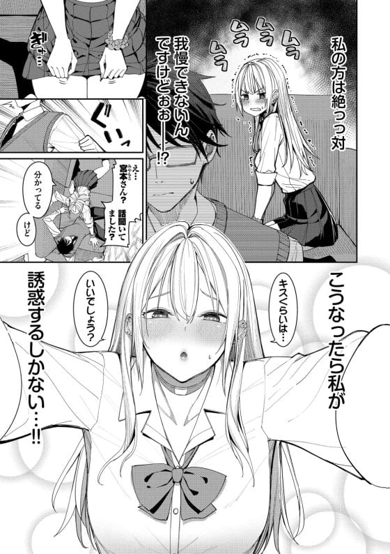 【えろまんが】好きな人ととにかくヤリたい女の子が最高すぎるwww