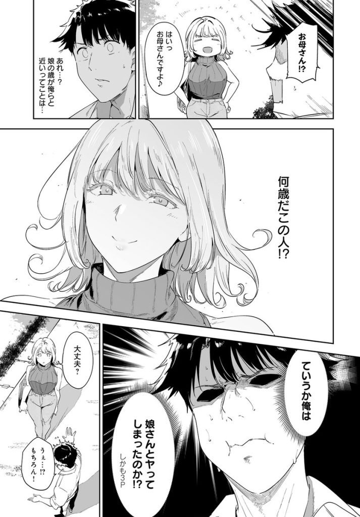 【エロ漫画】豊作を願いSEXをしまくるという風習の島がヤバ過ぎる