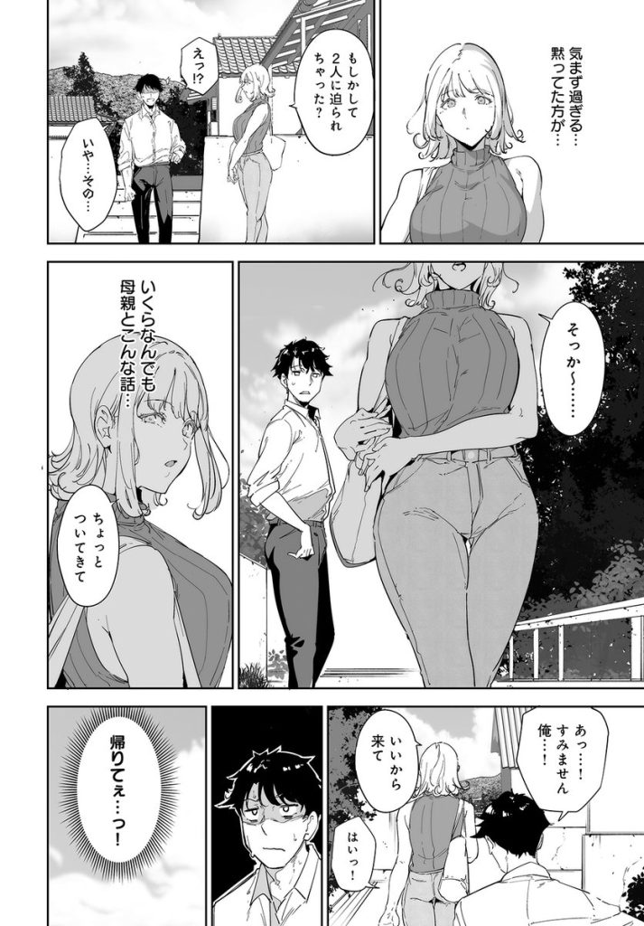 【エロ漫画】豊作を願いSEXをしまくるという風習の島がヤバ過ぎる