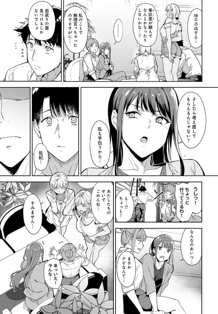 【エロ漫画】豊作を願いSEXをしまくるという風習の島がヤバ過ぎる