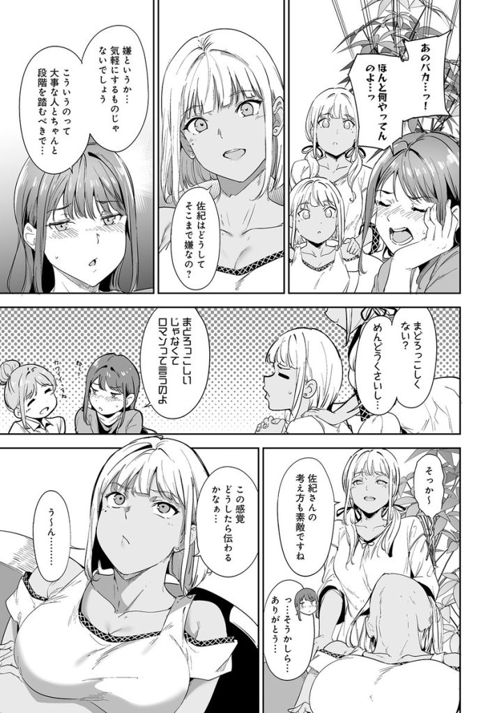 【エロ漫画】豊作を願いSEXをしまくるという風習の島がヤバ過ぎる