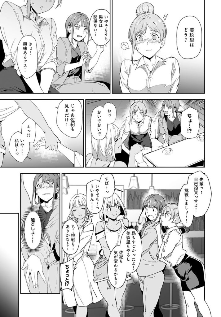 【エロ漫画】豊作を願いSEXをしまくるという風習の島がヤバ過ぎる