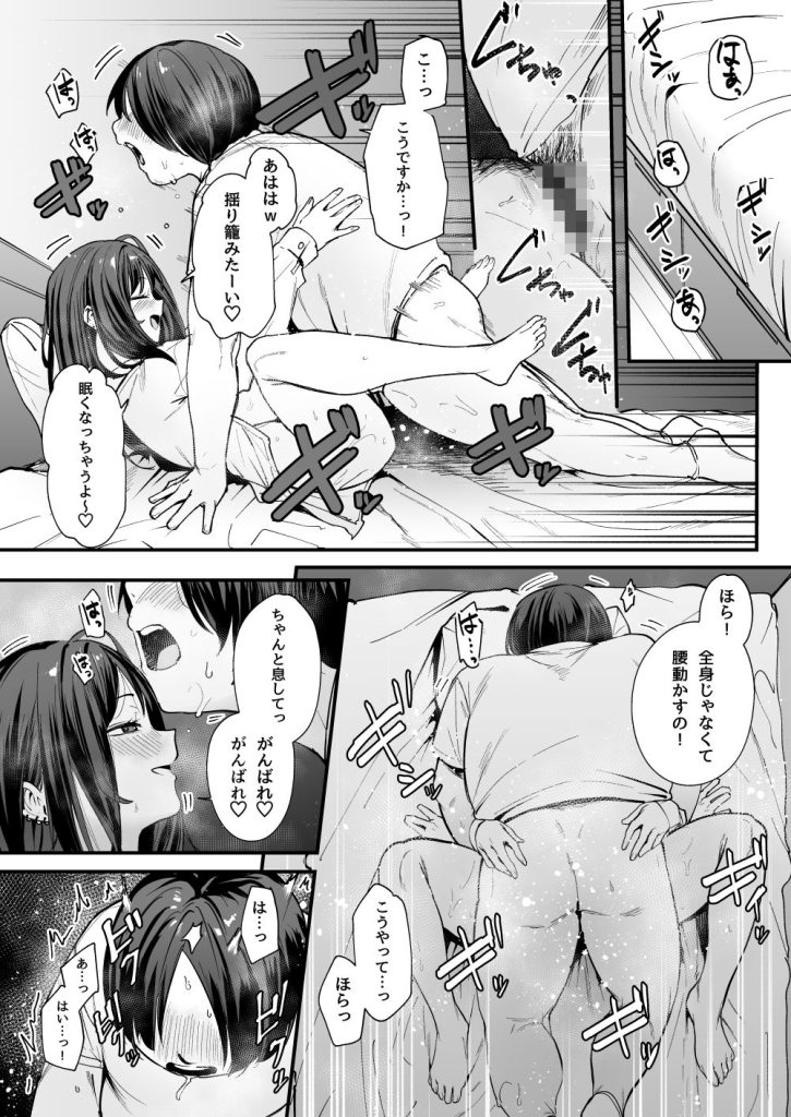 【エロ漫画】ワイ…オタク…一軍ギャルと付き合えた理由がこれwww