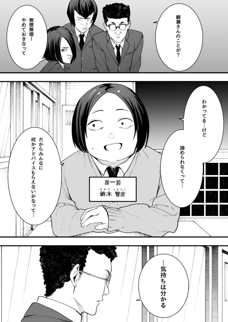 【エロ漫画】ワイ…オタク…一軍ギャルと付き合えた理由がこれwww