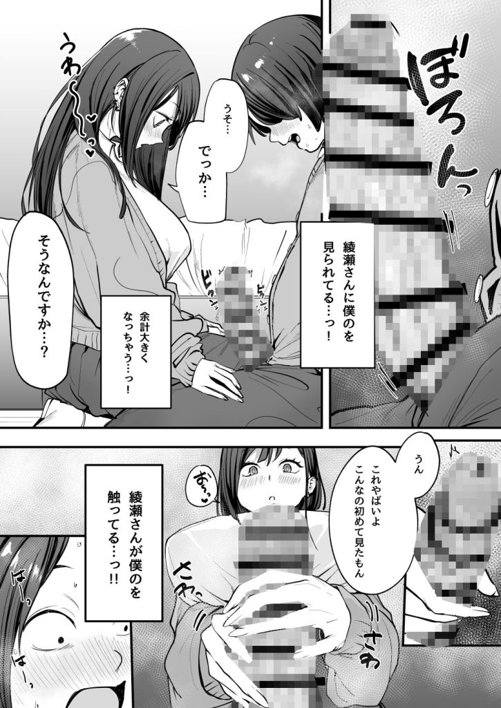 【エロ漫画】ワイ…オタク…一軍ギャルと付き合えた理由がこれwww