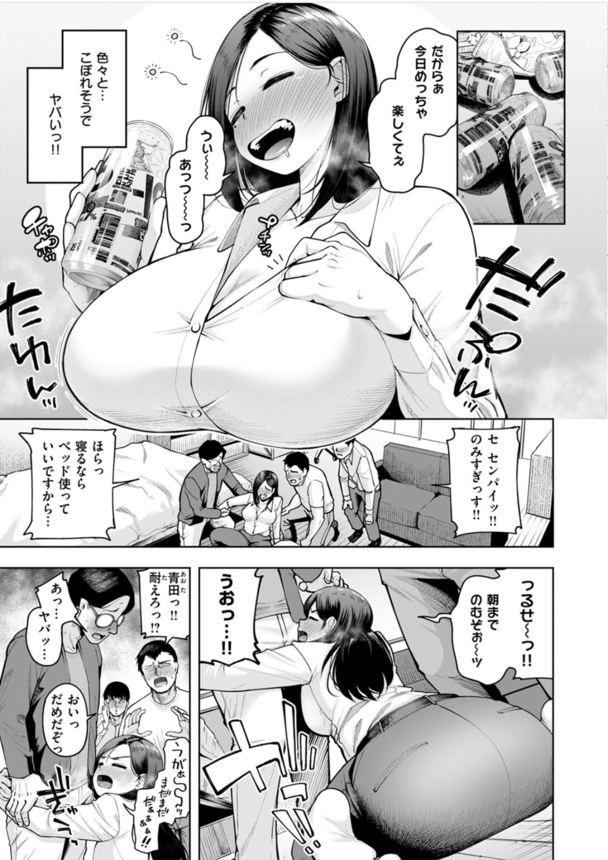 【エロ漫画】オタクサークルの定例会議で久しぶりにあった先輩がエチエチになっていたので