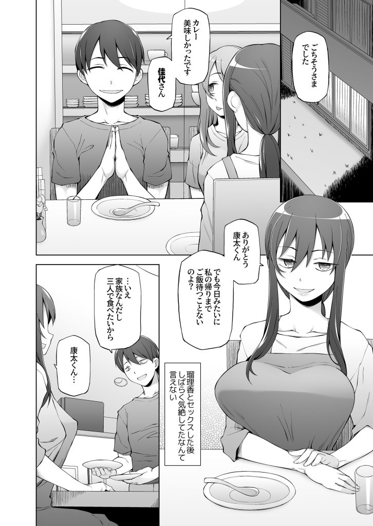 【エロ漫画】最高に性欲にまみれた性活が羨ましすぎるwww