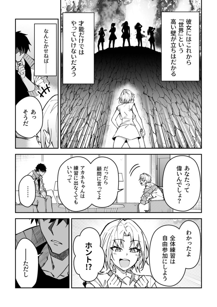 【エロ漫画巨乳】スポーツ名門高の一流コーチによる指導がエチエチすぎる