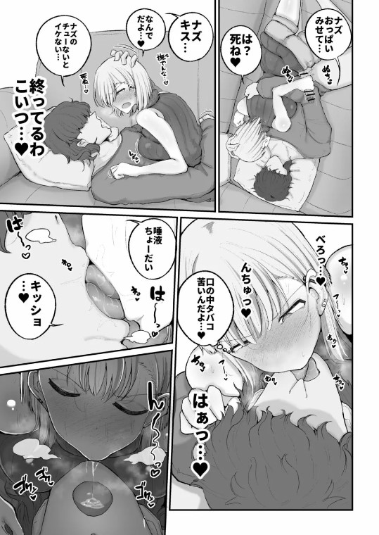 【エロ漫画近親相姦】クズ兄貴とのセックスに溺れるバンドギャルに勃起不可避！