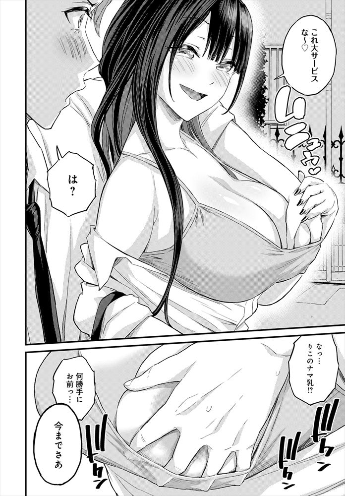 【エロ漫画】性欲を競い合う巨乳達にチンポを刺激されまくって…