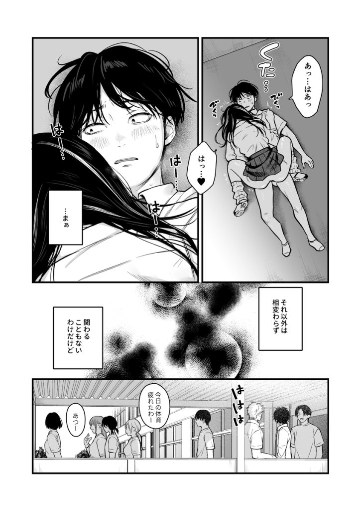 【エロマンガ】クラスのギャルとセックスしまくる日々が最高すぎるwww