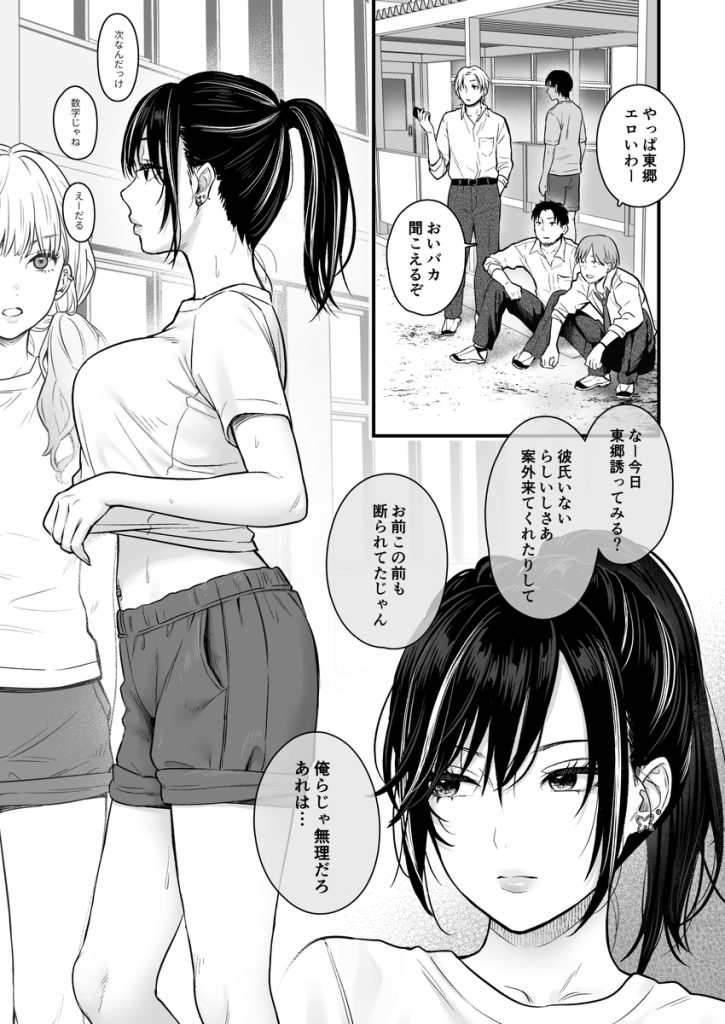 【エロ漫画】同じクラスの女の子に呼び出されて放課後セックスしまくる学園生活がヤバい