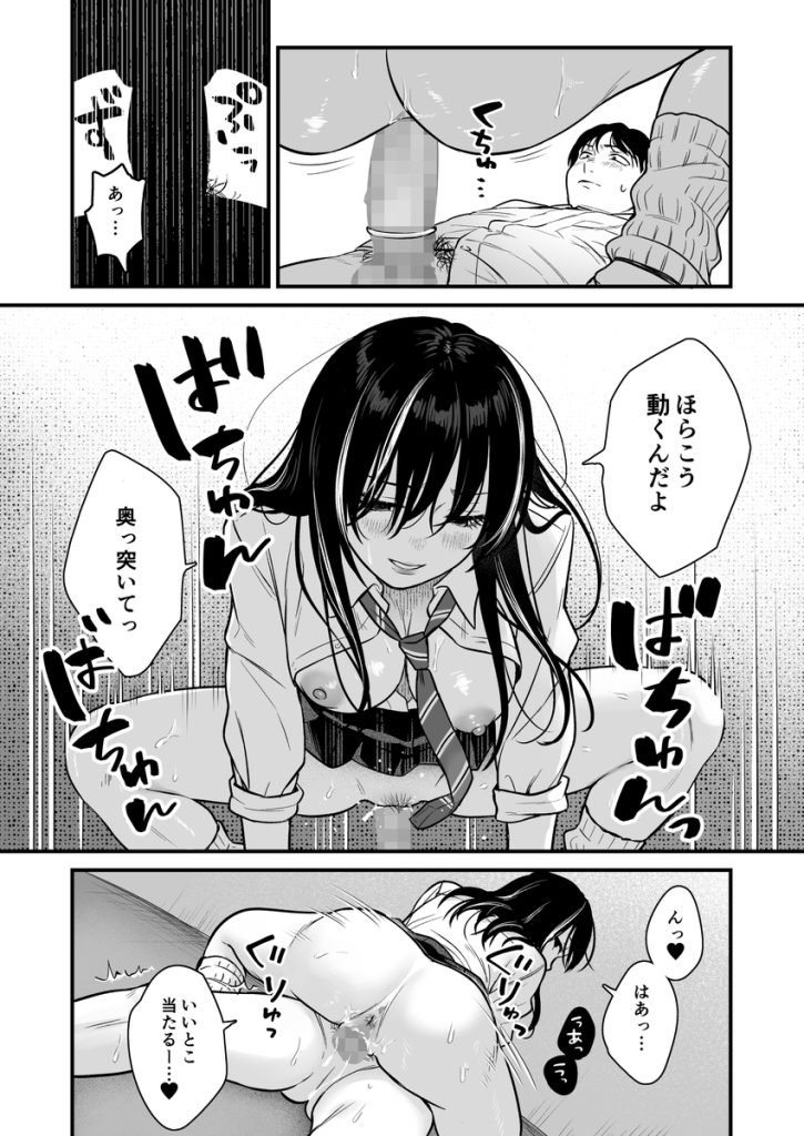 【エロマンガ】クラスのギャルとセックスしまくる日々が最高すぎるwww