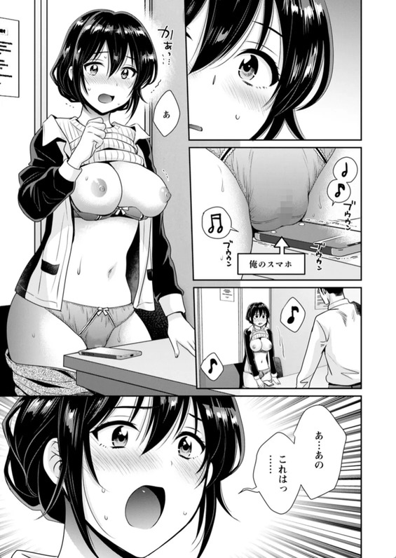 【エロ漫画】コンビニ制服が見事な乳袋になっているムチムチ女子がイカツい筋肉男子に欲情した結果