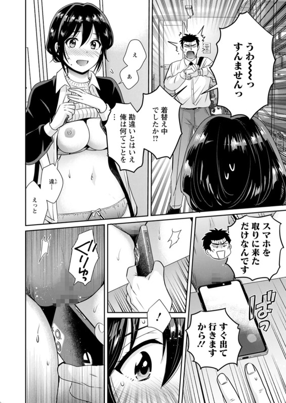 【エロ漫画】コンビニ制服が見事な乳袋になっているムチムチ女子がイカツい筋肉男子に欲情した結果