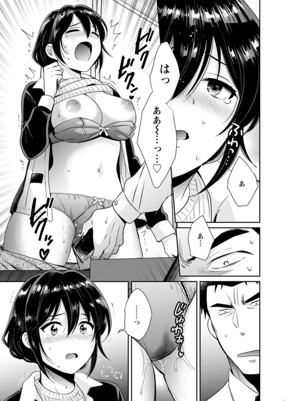 【エロ漫画】コンビニ制服が見事な乳袋になっているムチムチ女子がイカツい筋肉男子に欲情した結果