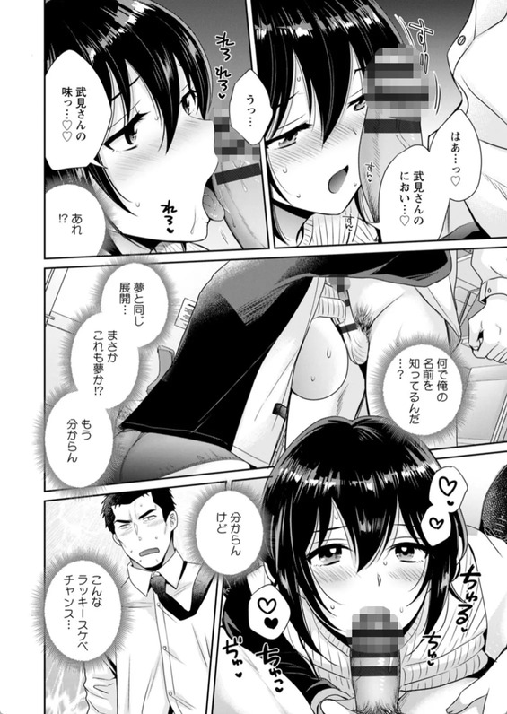 【エロ漫画】コンビニ制服が見事な乳袋になっているムチムチ女子がイカツい筋肉男子に欲情した結果