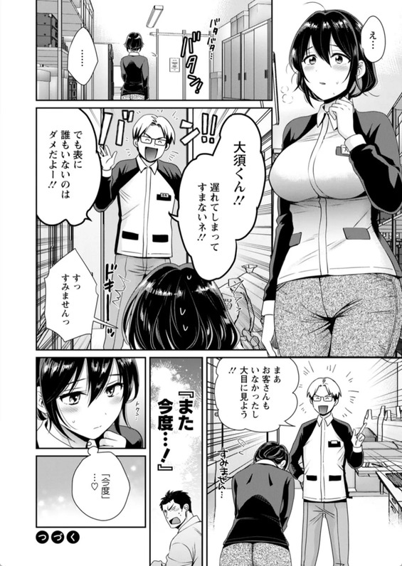 【エロ漫画】コンビニ制服が見事な乳袋になっているムチムチ女子がイカツい筋肉男子に欲情した結果