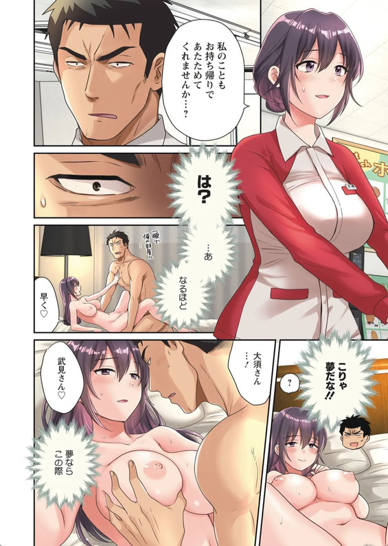 【エロ漫画】コンビニ制服が見事な乳袋になっているムチムチ女子がイカツい筋肉男子に欲情した結果