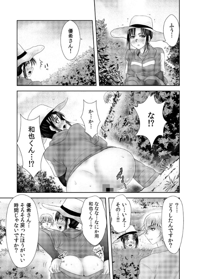 【エロ漫画人妻】変態村に引っ越してきた人妻さんが村の男達に抱かれまくって…