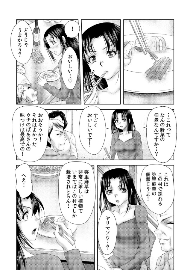 【エロ漫画人妻】変態村に引っ越してきた人妻さんが村の男達に抱かれまくって…