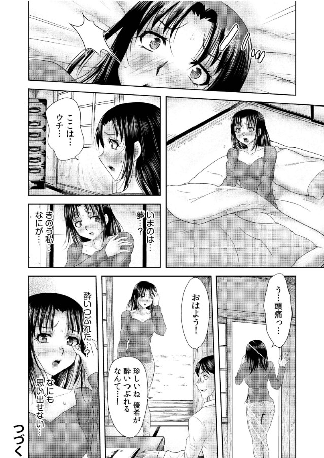 【エロ漫画人妻】変態村に引っ越してきた人妻さんが村の男達に抱かれまくって…