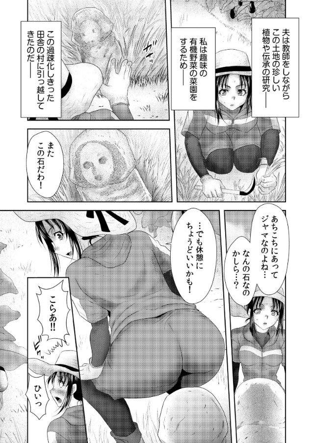 【エロ漫画人妻】変態村に引っ越してきた人妻さんが村の男達に抱かれまくって…