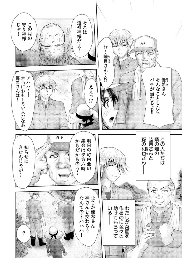 【エロ漫画人妻】変態村に引っ越してきた人妻さんが村の男達に抱かれまくって…