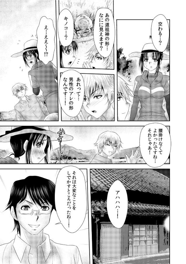 【エロ漫画人妻】変態村に引っ越してきた人妻さんが村の男達に抱かれまくって…