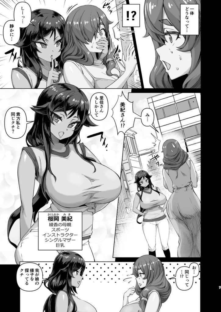 【エロ漫画ハーレム】巨乳ヒロイン達の母親を巨根でチン堕ちさせて複数人ハーレムセックス