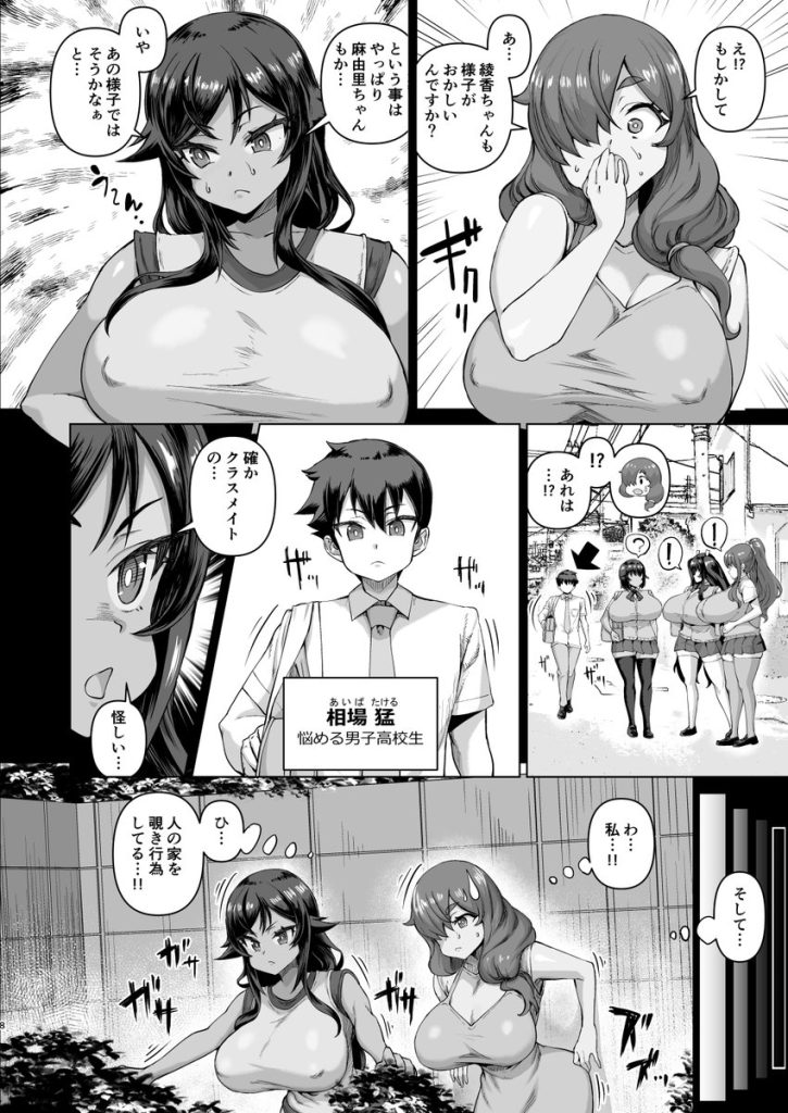 【エロ漫画ハーレム】巨乳ヒロイン達の母親を巨根でチン堕ちさせて複数人ハーレムセックス