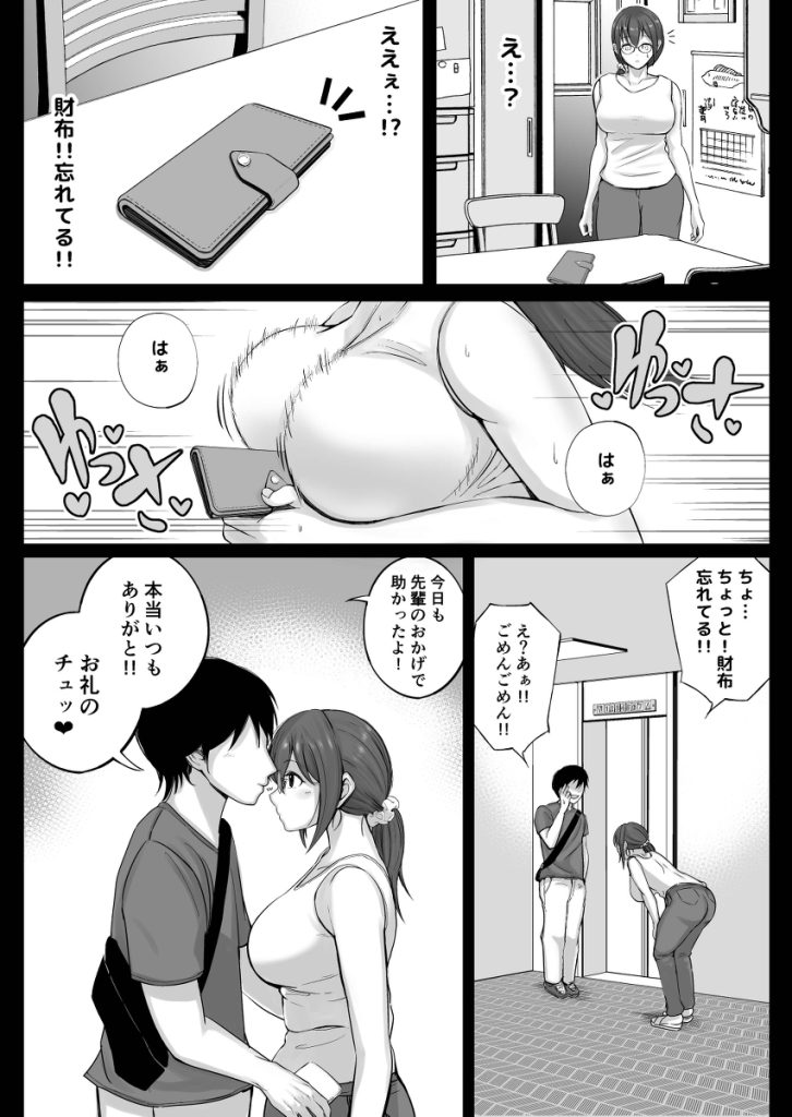 【エロ漫画】「ぐちゃぐちゃにされるの気持ちいぃぃぃ」近所の男に抱かれる巨乳人妻の運命が…