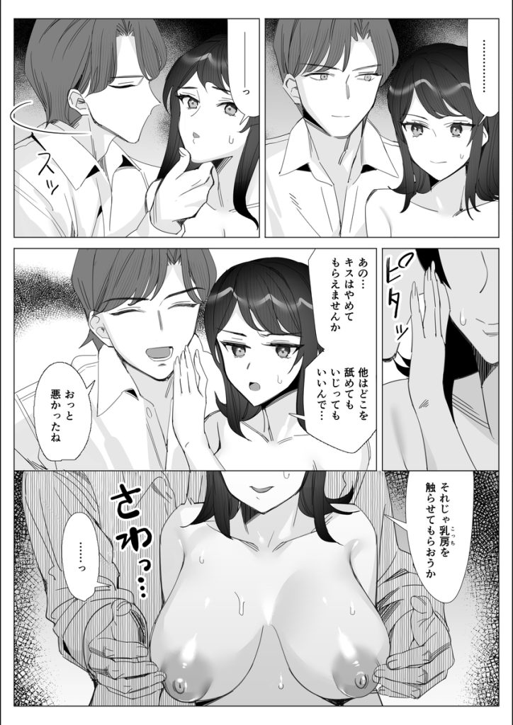 【エロ漫画NTR】ヤリチン上司のチンポに堕ちる巨乳OLさんの運命が…