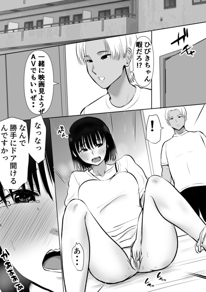 【エロ漫画NTR】バイトから帰って見たのは最愛の彼女と僕の兄との浮気セックスって…