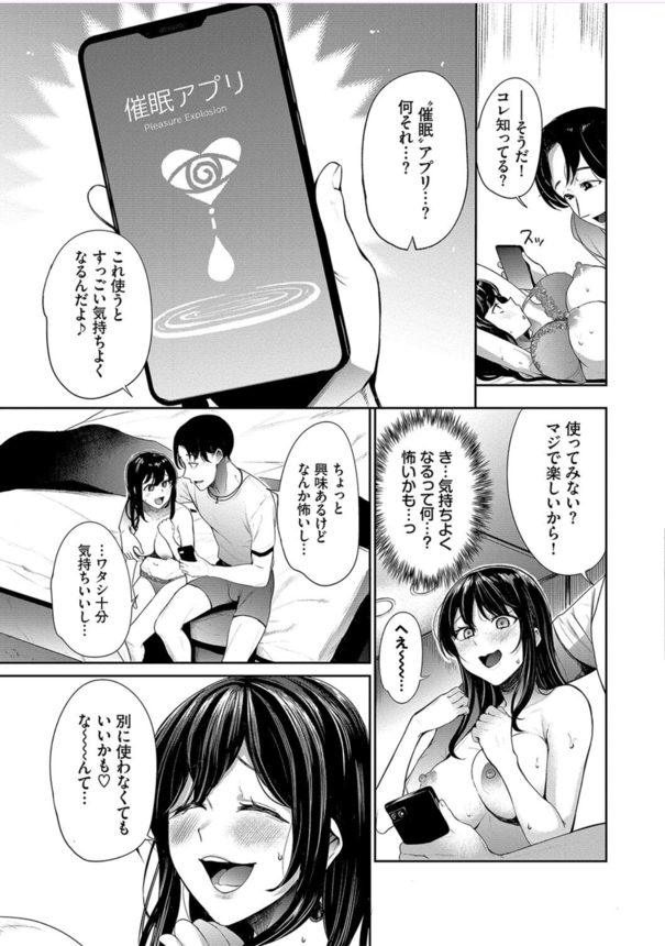  【エロ漫画】自分を虐げてきたナマイキ娘達を全員残らずアクメさせる逆襲セックス