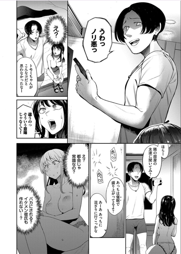  【エロ漫画】自分を虐げてきたナマイキ娘達を全員残らずアクメさせる逆襲セックス