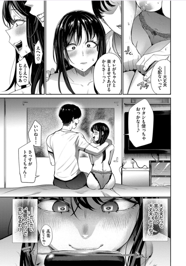  【エロ漫画】自分を虐げてきたナマイキ娘達を全員残らずアクメさせる逆襲セックス