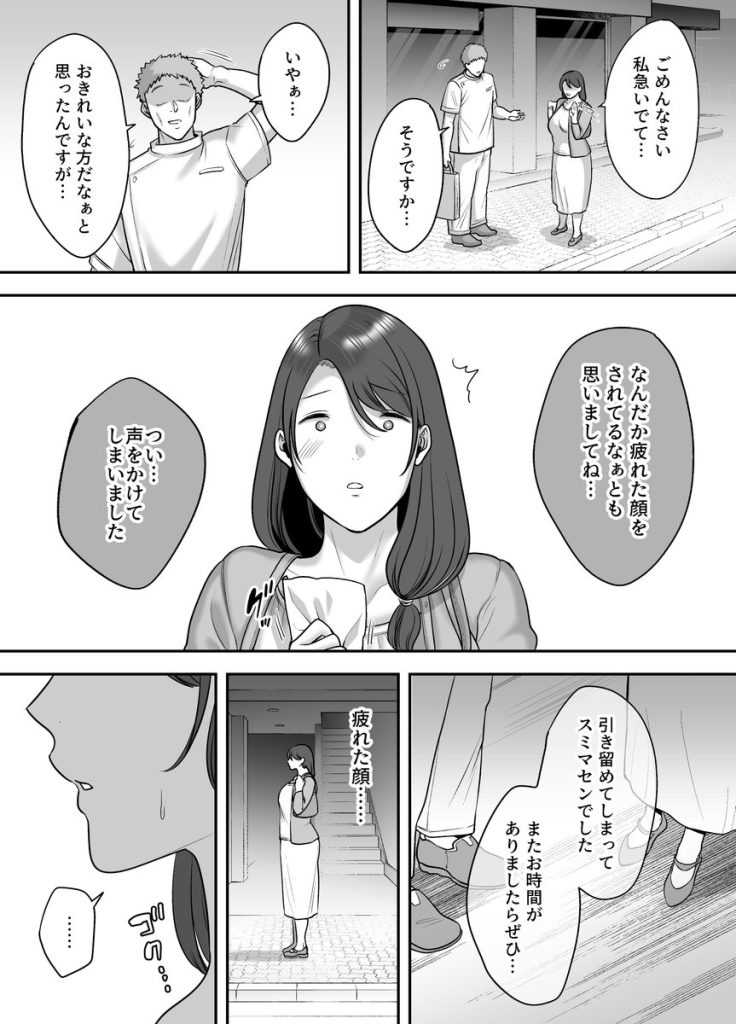 【エロ漫画人妻】マッサージの沼に堕ちる人妻に興奮が収まらない