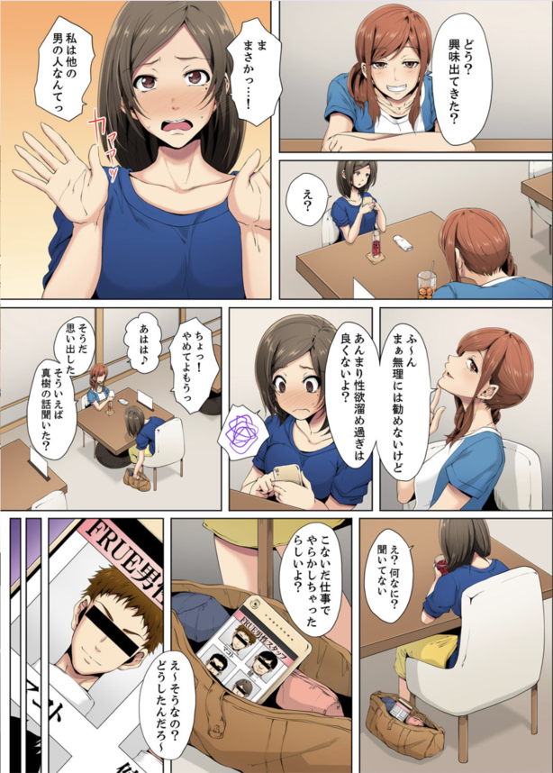 【エロ漫画マッサージ】女性専門の性感エステでエッチなマッサージをされた奥様