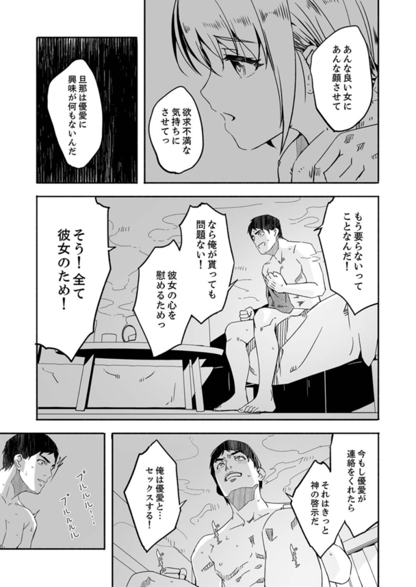 【エロ漫画】セックスレスな人妻さんがエステのスペシャルコースでイキまくってしまい…