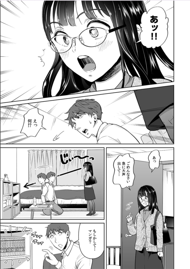 【エロ漫画地味子】終電を逃した同僚の地味子にムラムラしちゃって