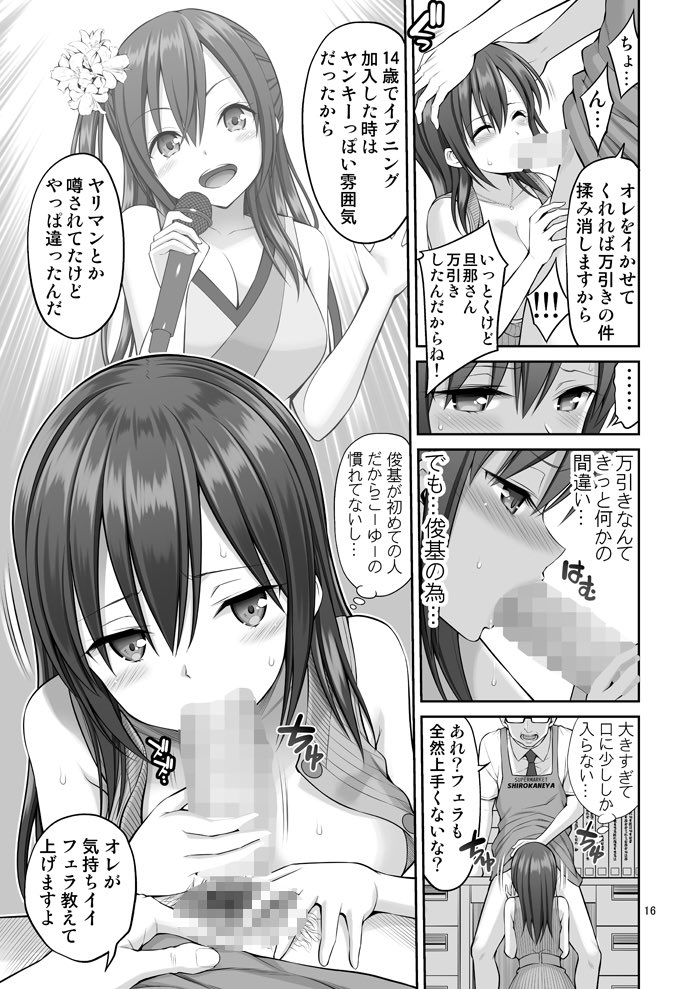 【エロ漫画NTR】スーパーで店長の毒牙にかかる若妻の結末が…