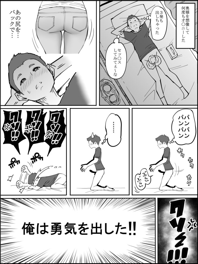 【エロ漫画】安産型お尻の奥様とこんなセフレの関係になれたら最高ですね！