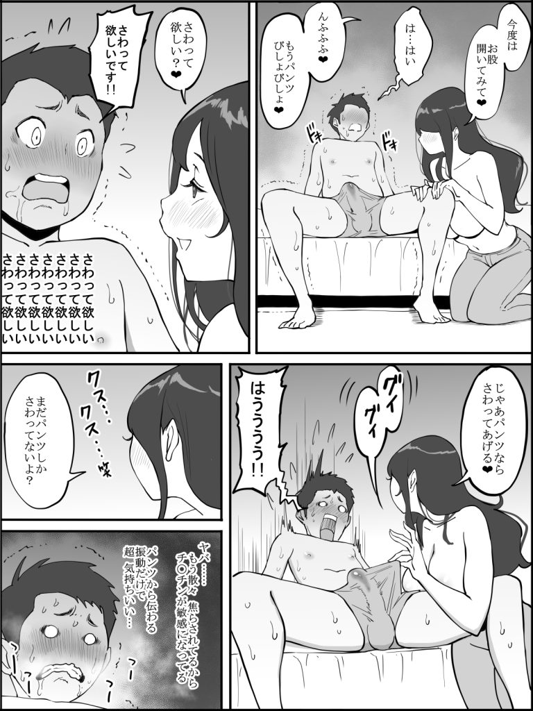 【エロ漫画】安産型お尻の奥様とこんなセフレの関係になれたら最高ですね！