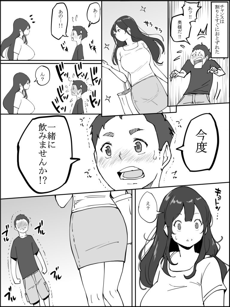 【エロ漫画】安産型お尻の奥様とこんなセフレの関係になれたら最高ですね！