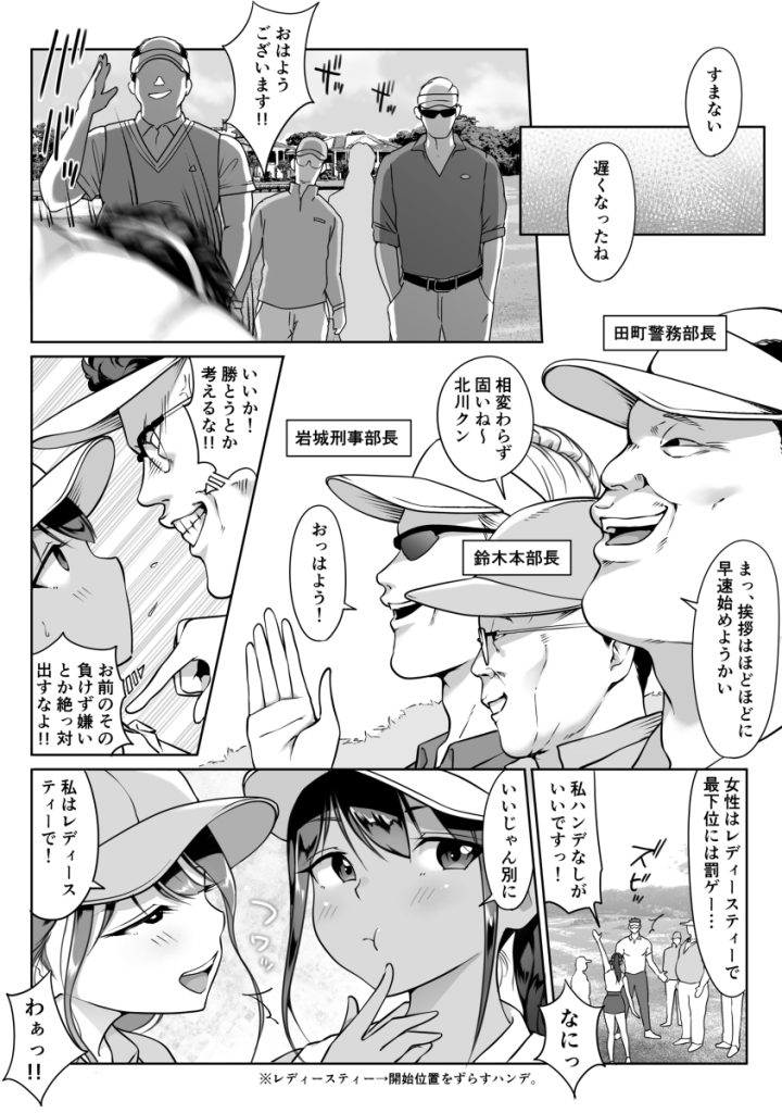 【エロ漫画】接待ゴルフって夜の温泉で飲まされて乱交状態にされてしまった巨乳ちゃんの運命が…