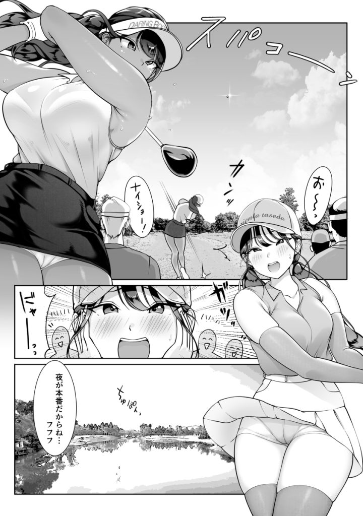 【エロ漫画】接待ゴルフって夜の温泉で飲まされて乱交状態にされてしまった巨乳ちゃんの運命が…